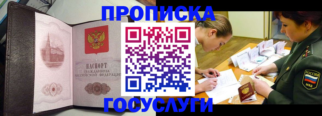 найти адрес прописки в Куртамыше