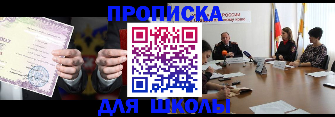 регистрация в Куртамыше